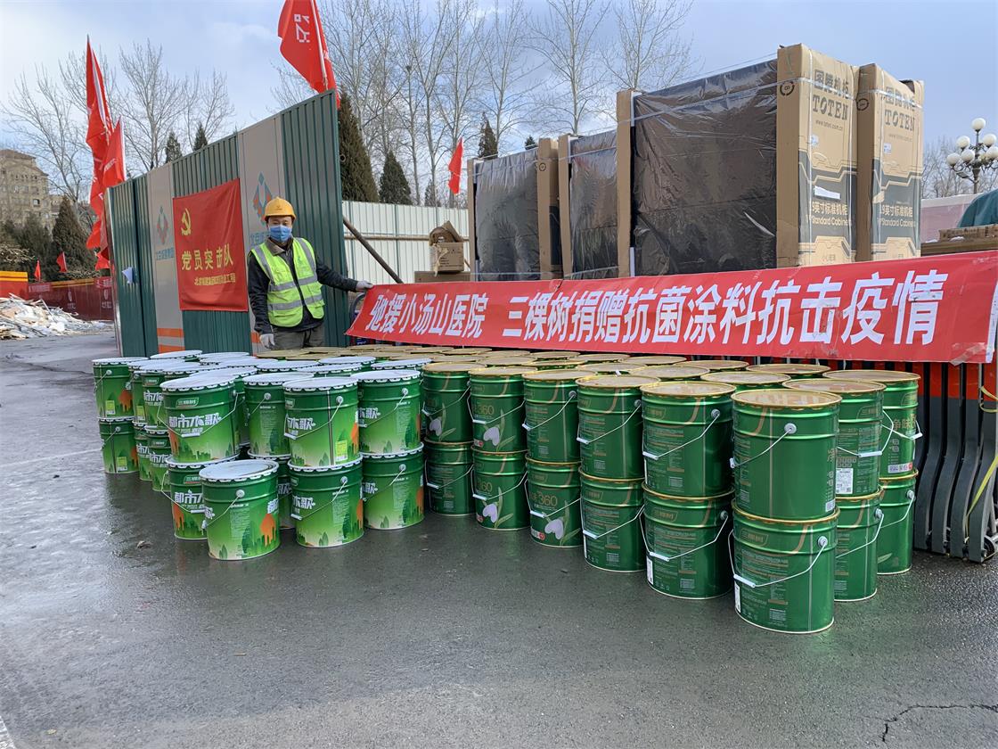 4 网信快3向北京小汤山医院捐赠抗菌涂料驰援医院建设.jpg